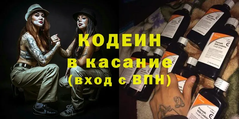 мега как зайти  Камышин  Кодеиновый сироп Lean Purple Drank 