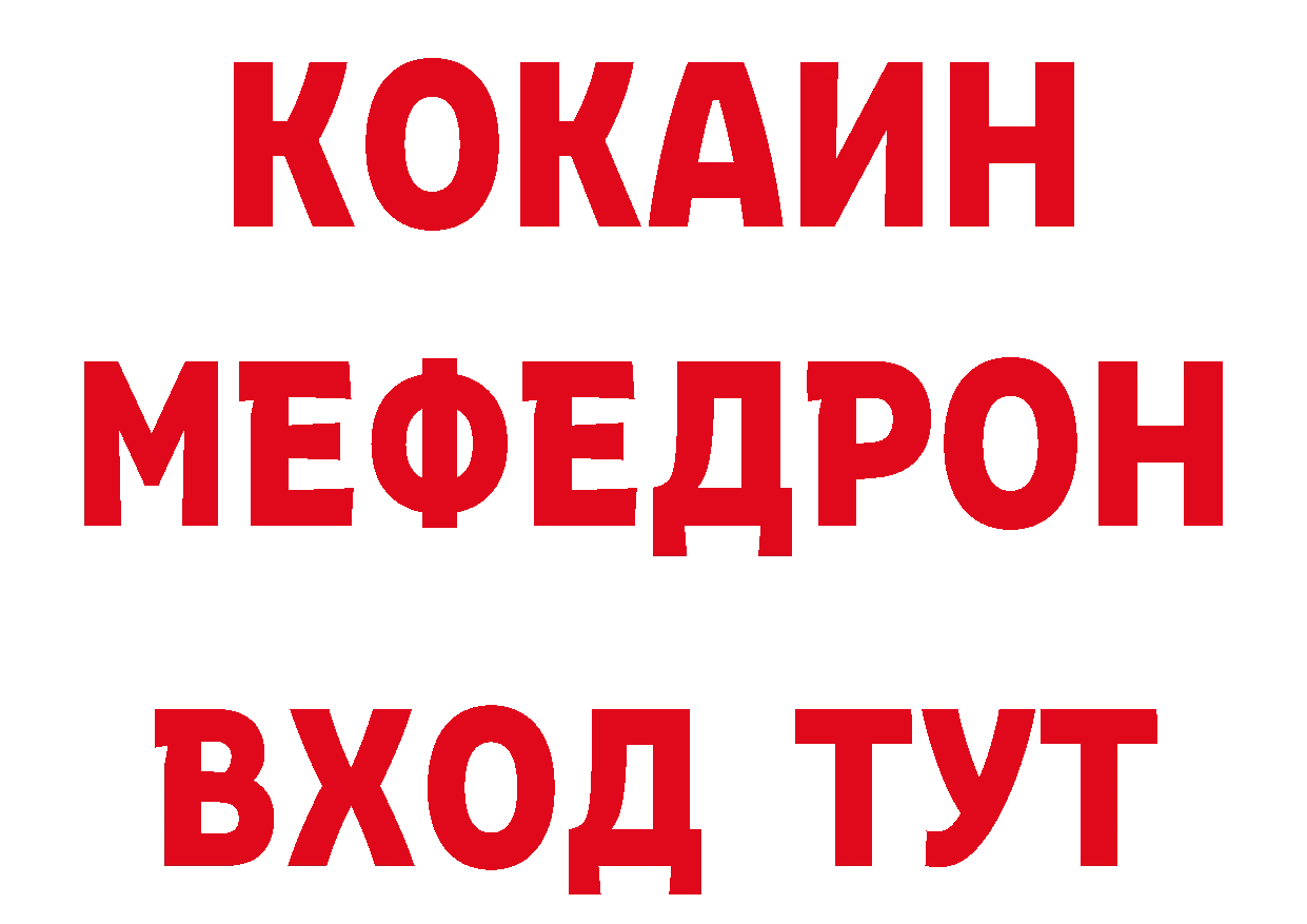 МДМА кристаллы зеркало площадка ОМГ ОМГ Камышин